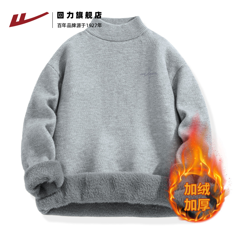 回力重磅一体绒半高领毛衣