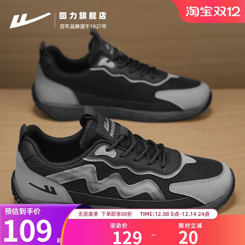 回力官方正品男鞋2025新款板鞋秋季网面透气运动休闲跑步潮鞋