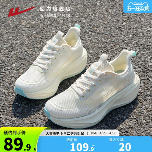 回力运动鞋女2026夏季新款轻便厚底网面女鞋舒适透气软底跑步鞋子 - 封面