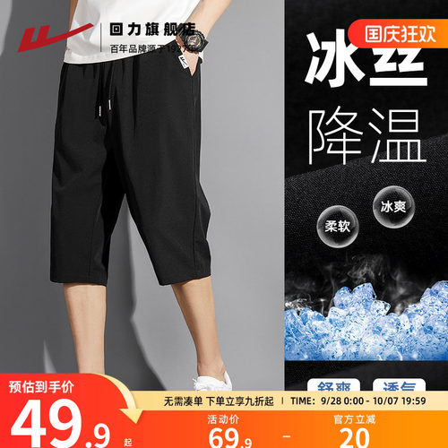 回力七分裤男夏季休闲薄款短裤