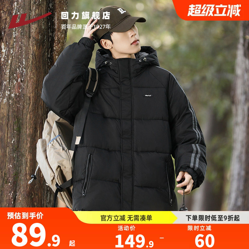 回力棉服外套男2026冬季晋江棉袄潮流连帽加厚保暖羽绒棉衣面包服