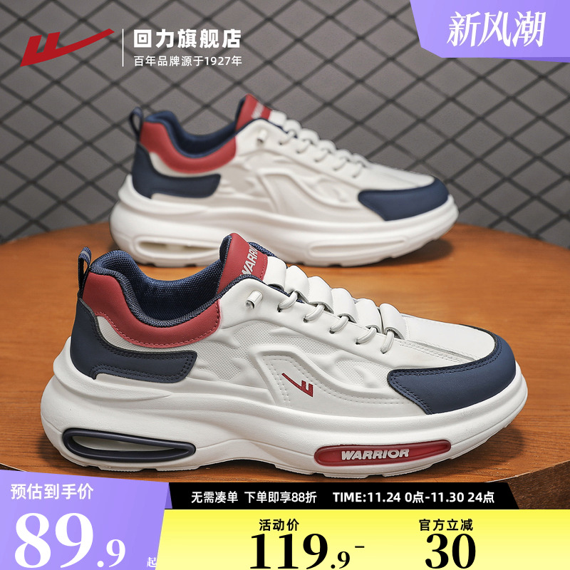回力男鞋2025秋季新款舒适软底休闲鞋拼色百搭男士潮鞋耐磨运动鞋