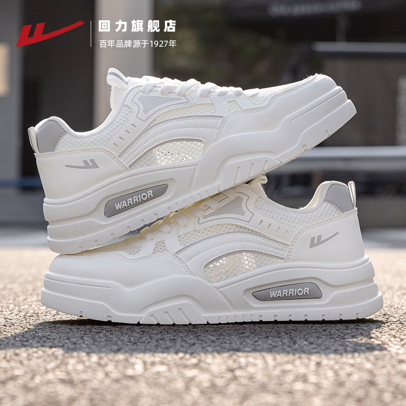 回力男鞋小白鞋2026春季新款百搭透气男士休闲运动鞋子厚底板鞋男