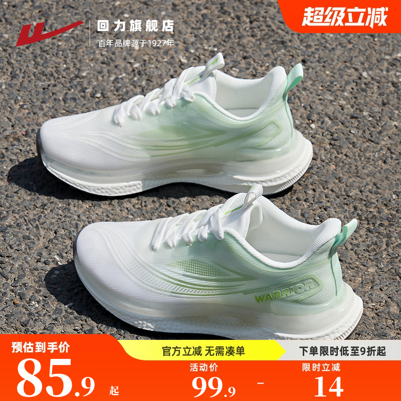 回力女鞋运动鞋2025秋季新款休闲网面透气鞋女款轻便软底跑步鞋子