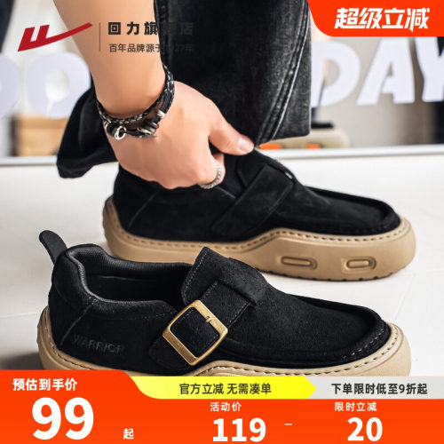 回力男鞋一脚蹬皮鞋乐福豆豆鞋