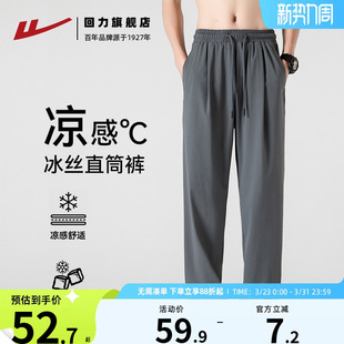 2025新款 薄款 速干运动裤 直筒垂感男士 回力冰丝裤 凉感休闲裤 男夏季