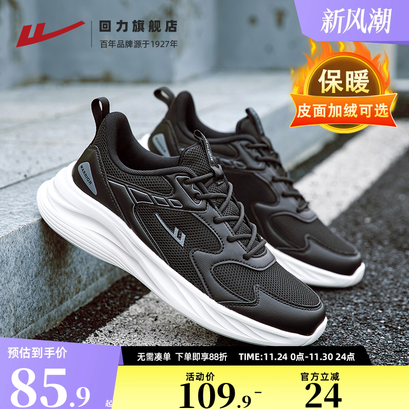 回力跑步鞋秋冬皮面轻便运动鞋男