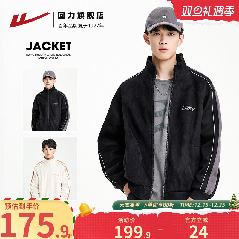 回力美式复古力麂皮绒外套