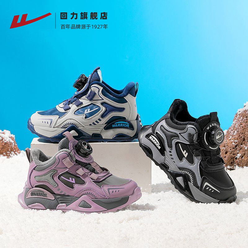 回力童鞋二棉运动鞋2026冬季新款男童加绒鞋女童保暖鞋儿童雪地靴,童鞋/婴儿鞋/亲子鞋,棉鞋,淘宝优惠券,粉丝福利购,淘宝优惠卷