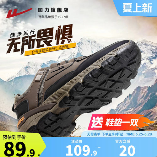 回力春季减震户外徒步登山鞋男鞋