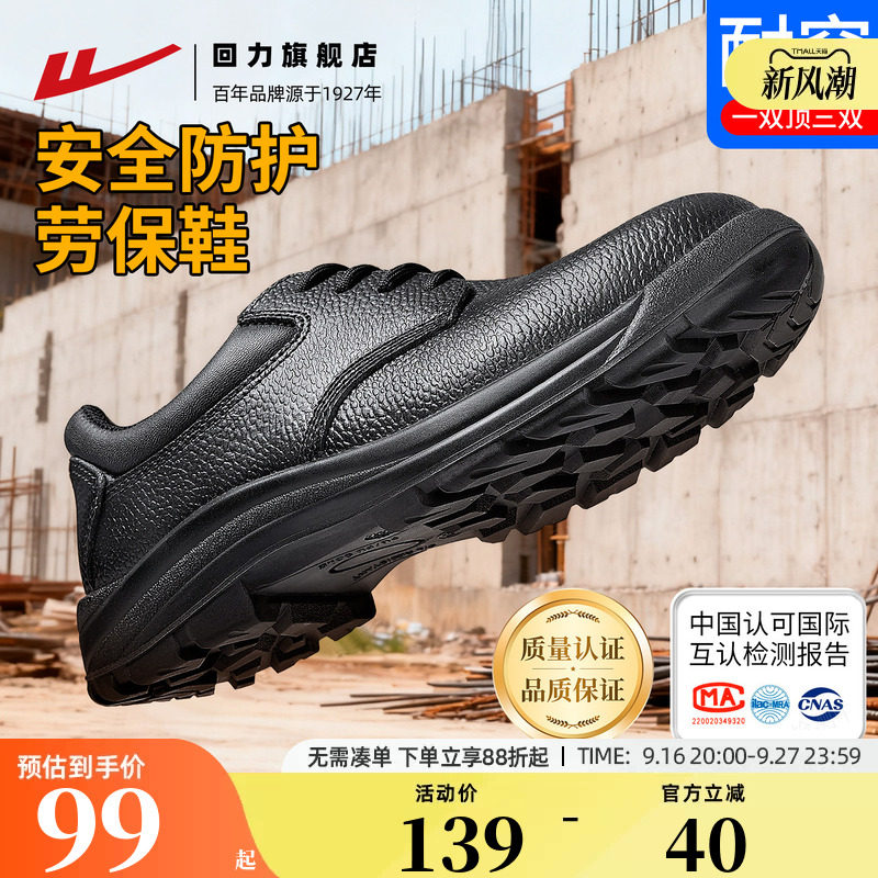 皮鞋劳保户外工作鞋防砸防穿刺图片