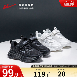 回力童鞋2026春季新款儿童运动鞋网面透气男童女童软底黑色跑步鞋