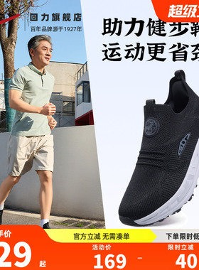 回力X上海体育大学丨老人健步鞋男夏季网面透气黑色一脚蹬爸爸鞋