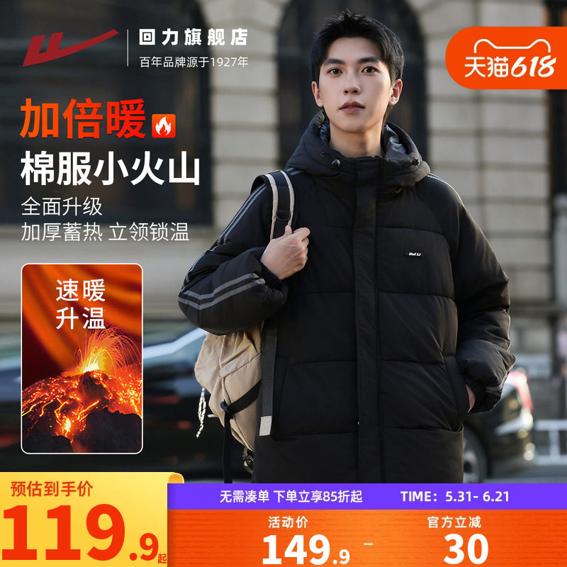 回力棉服男2025新款冬季棉袄外套潮流连帽加厚保暖羽绒棉衣面包服