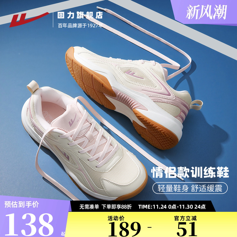 回力专业羽毛球鞋运动鞋防滑减震