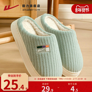 回力棉拖鞋女冬季2025新款室内家居厚底家用毛绒加绒保暖拖鞋冬天
