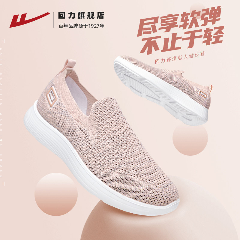 回力妈妈鞋女鞋冬季舒适老人鞋一脚蹬老北京布鞋健步鞋老年运动鞋