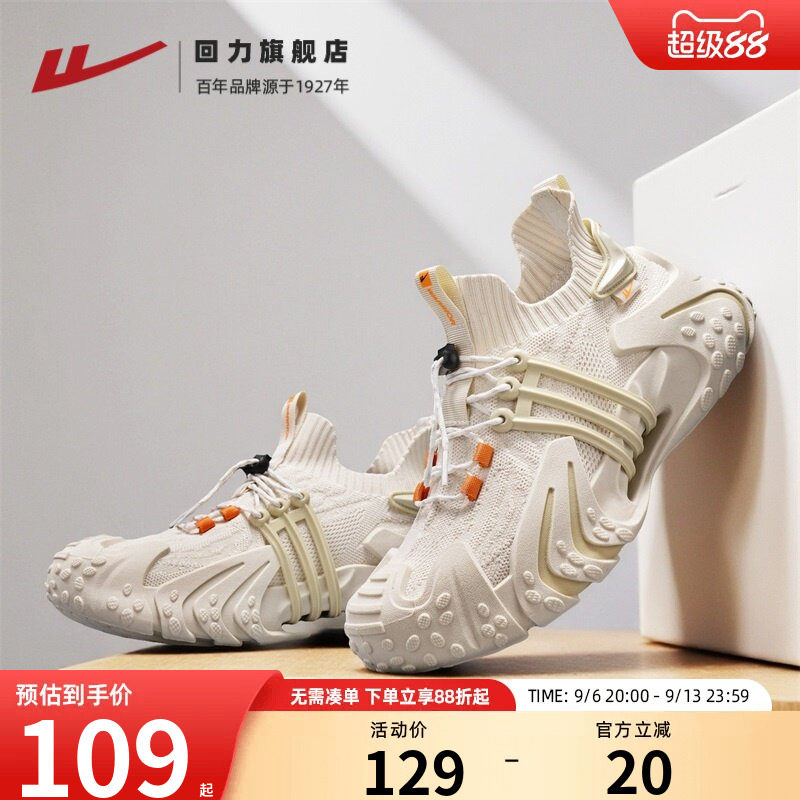 回力男鞋网面老爹鞋跑步椰子鞋图片
