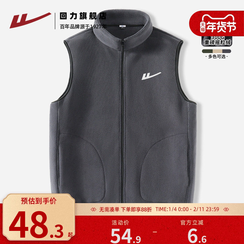 回力中灰色摇粒绒加绒马甲2025秋冬新款美式复古背心男款夹克男H,男装,常规马甲,淘宝优惠券,粉丝福利购,淘宝优惠卷