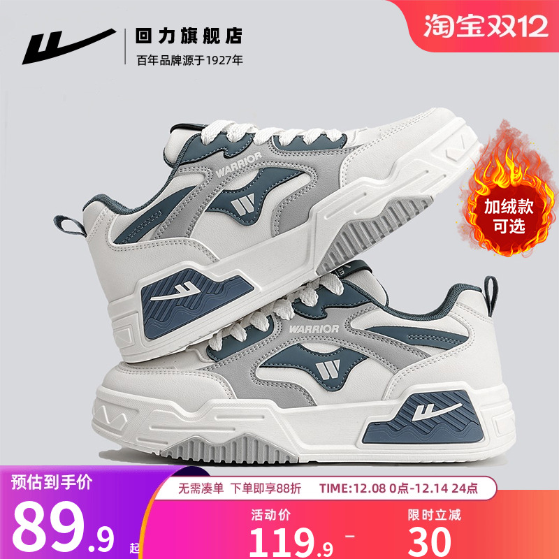 回力百搭爆款男鞋运动鞋子
