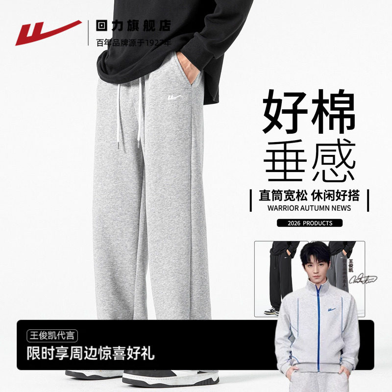 回力裤子男款秋冬季运动2026新款男装直筒宽松休闲裤垂感阔腿卫裤