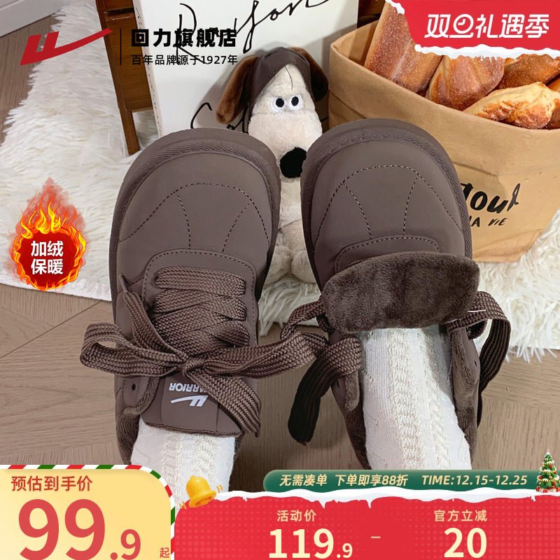 加绒加厚保暖棉鞋，温暖出行！