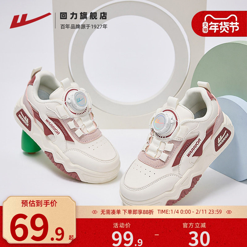 回力儿童板鞋2026冬季新款女童低帮小白鞋小学生轻便休闲运动鞋子,童鞋/婴儿鞋/亲子鞋,板鞋,淘宝优惠券,粉丝福利购,淘宝优惠卷