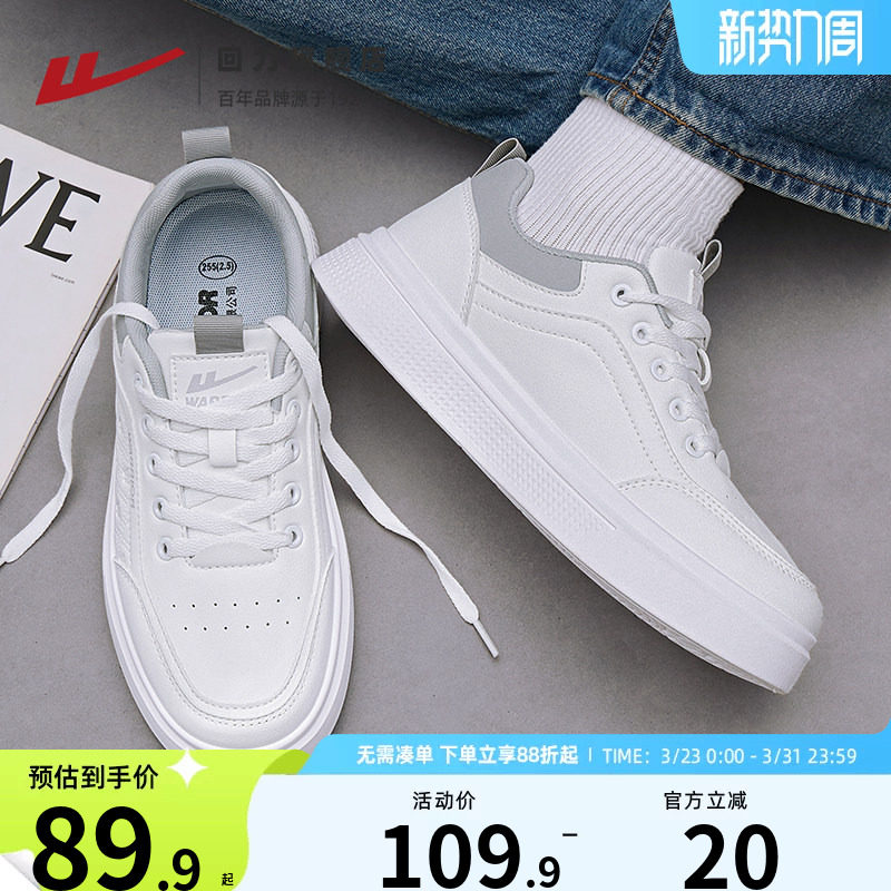 回力板鞋男鞋2026春季新款爆款白色男款休闲鞋厚底小白鞋男士鞋子