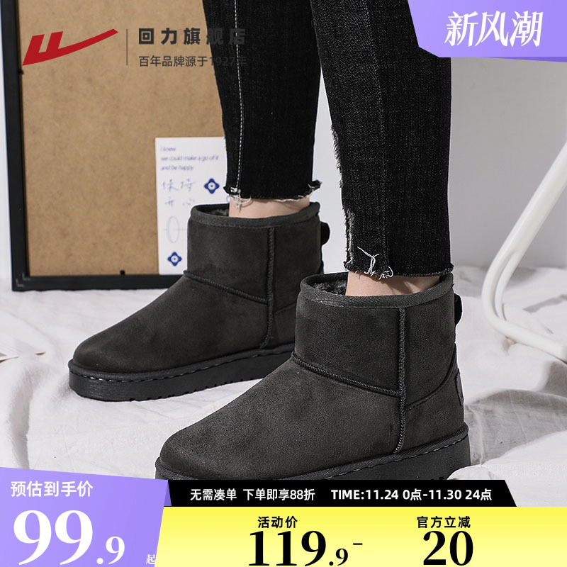 回力雪地靴女一脚蹬棉鞋
