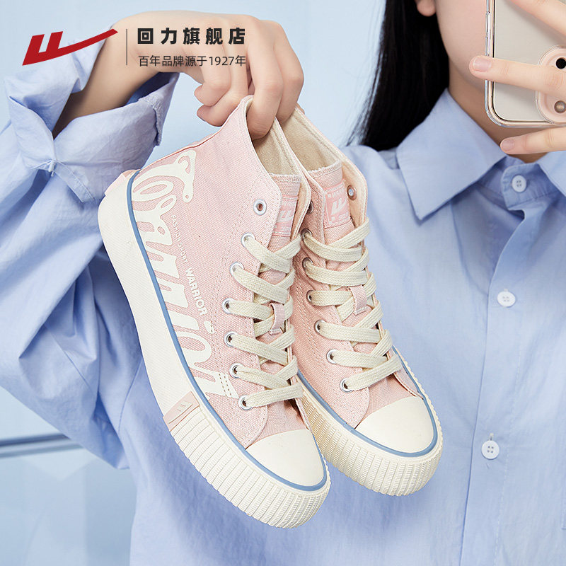 Warrior Shoes 2022 Autumn and winter new pattern White shoes Gaobang fashion leisure time Trend shoes canvas shoein the Men's Shoes, Canvas shoes  category - from Buy2taobao.com to provide professional Taobao agent buy service