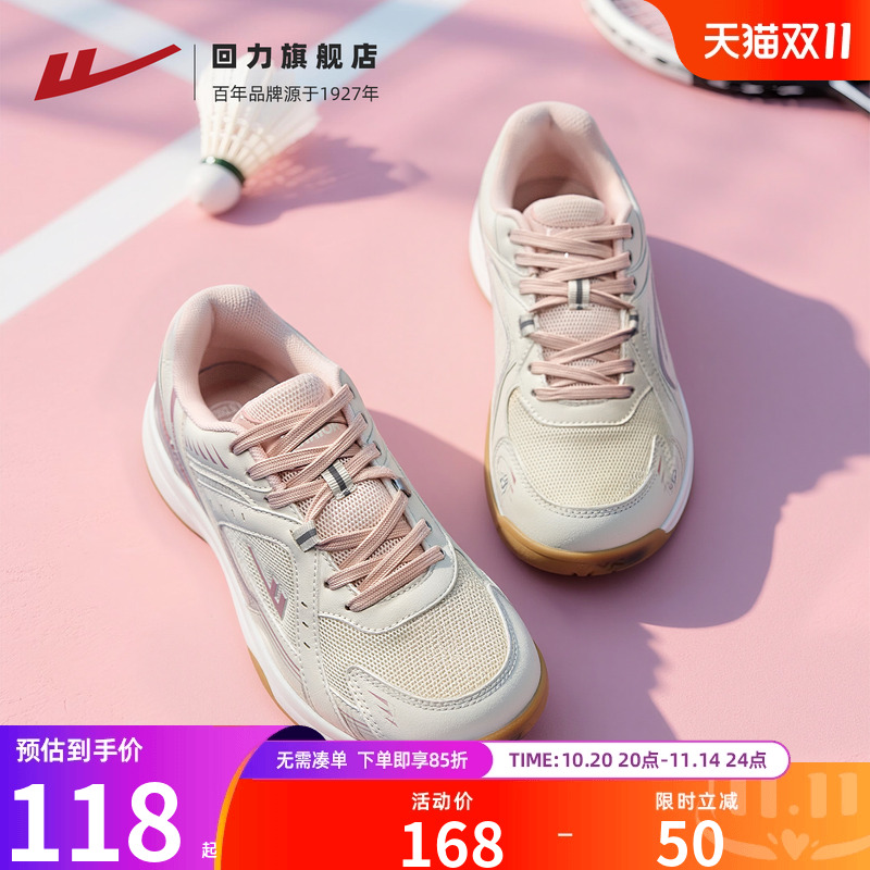 回力男女同款休闲鞋秋冬防滑减震