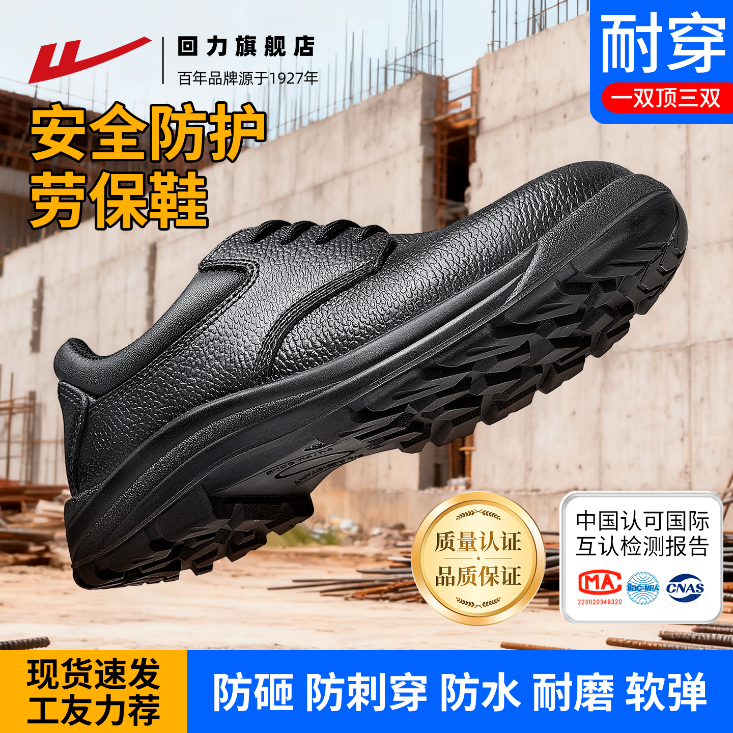 皮鞋劳保户外工作鞋防砸防穿刺