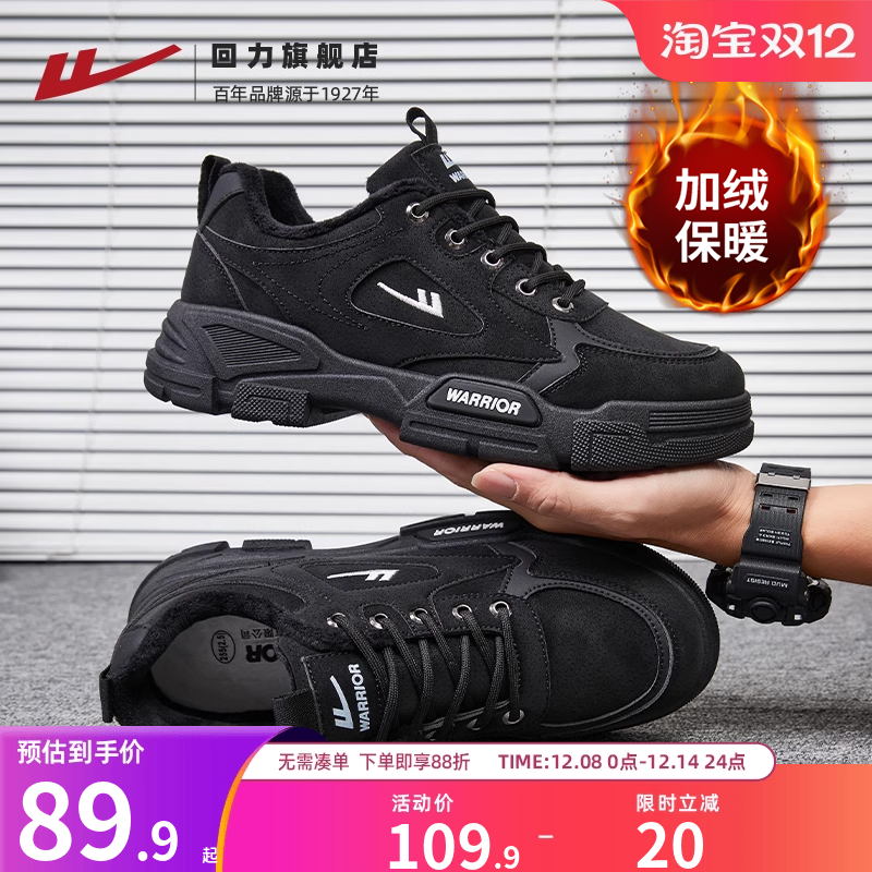 回力男鞋冬季新款加绒运动休闲鞋
