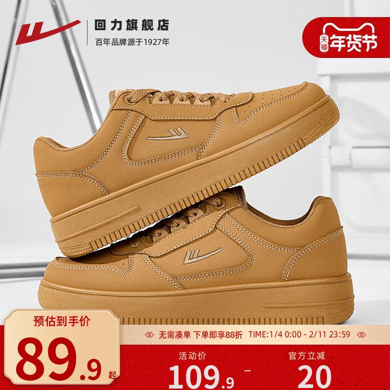 回力女鞋板鞋2026冬季新款轻便厚底鞋子女款小麦色爆款运动休闲鞋,女鞋,休闲板鞋,淘宝优惠券,粉丝福利购,淘宝优惠卷