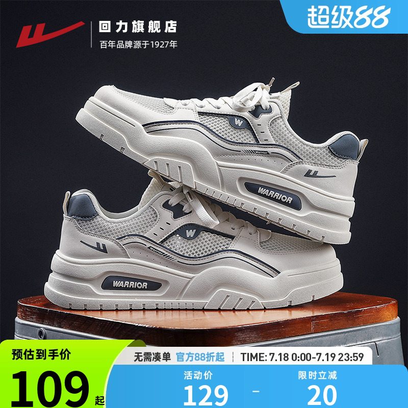 网眼透气休闲运动板鞋
