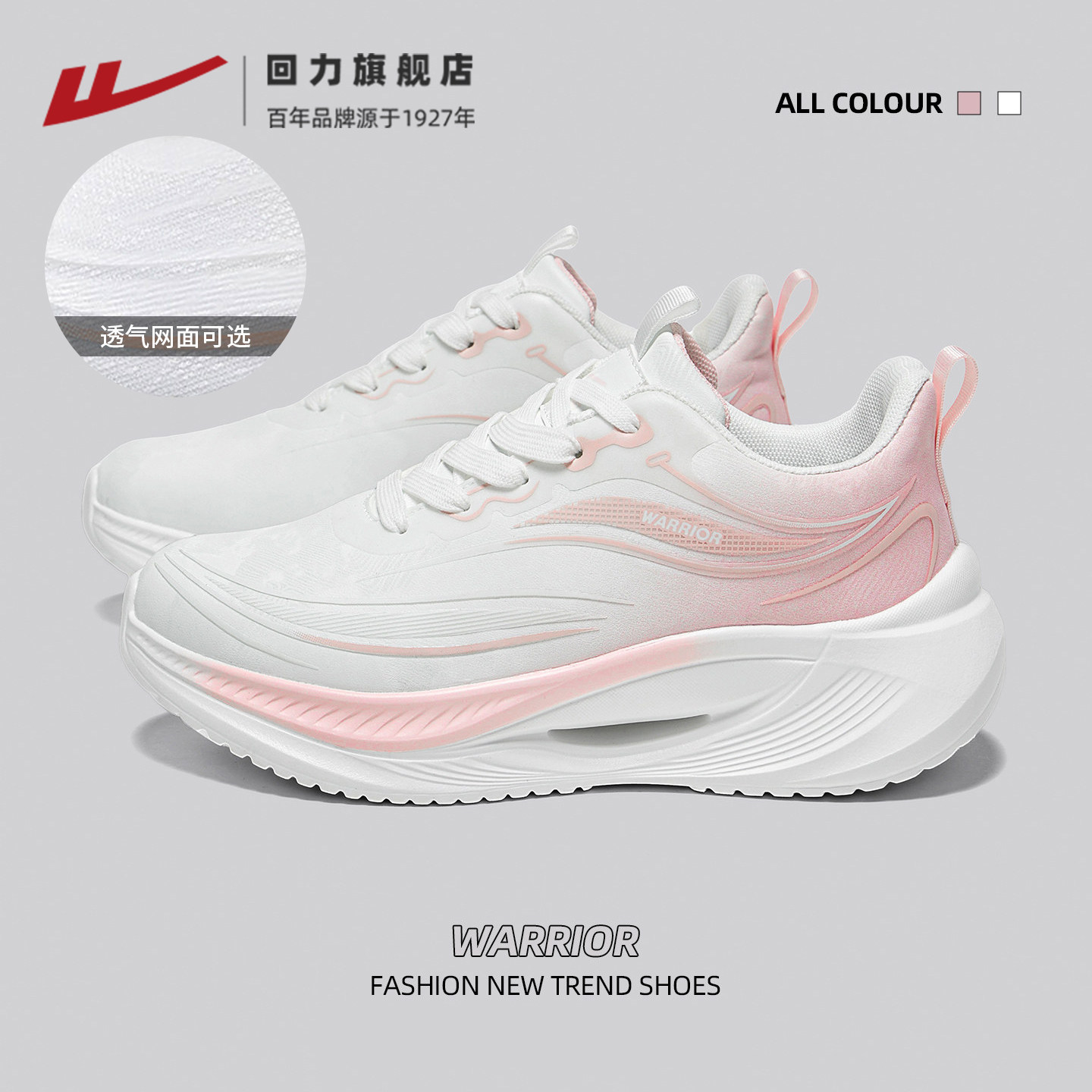 回力运动鞋女鞋2026春季新款健身减震跑鞋女生鞋子软底跑步鞋女款
