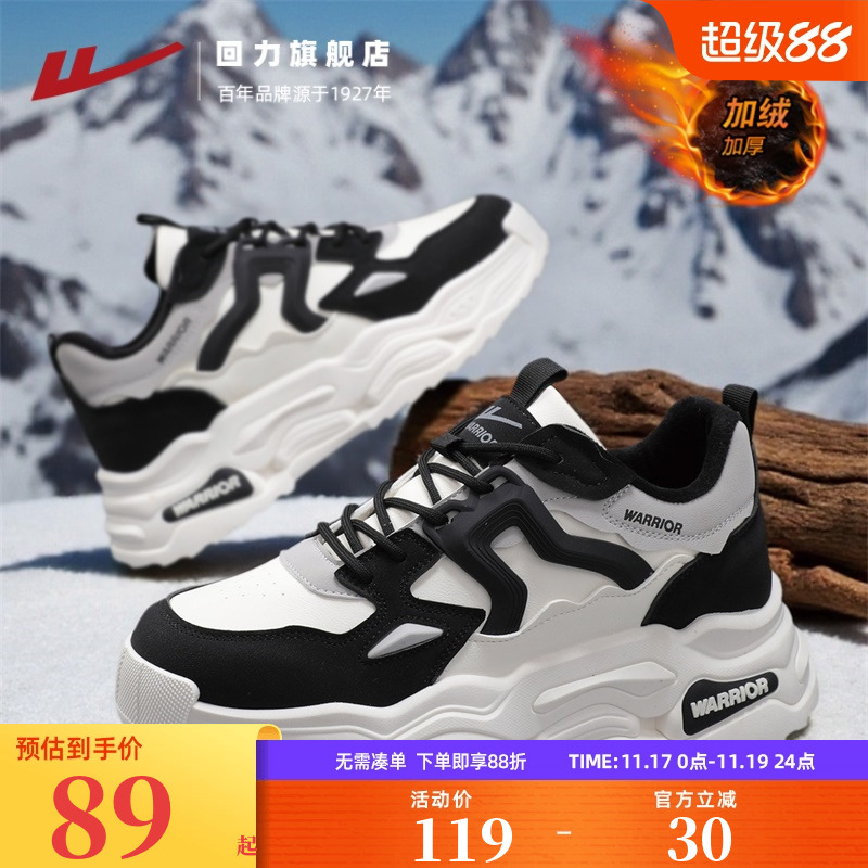 回力旗舰店老爹鞋男加绒保暖