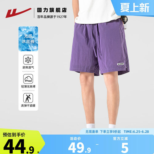 回力速干短裤男夏季2026新款