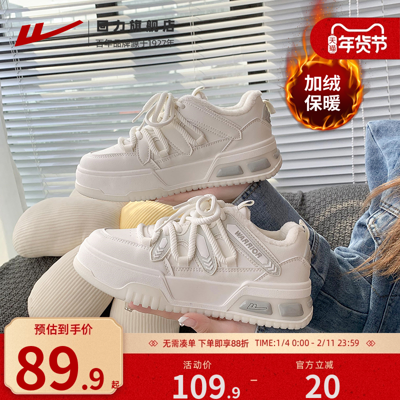 回力女鞋2025冬季新款熊猫鞋加绒厚底板鞋女小众运动休闲小白鞋子,流行男鞋,时尚休闲鞋,淘宝优惠券,粉丝福利购,淘宝优惠卷