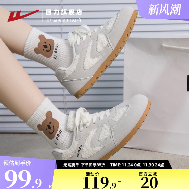 回力加绒德训鞋女复古保暖棉鞋