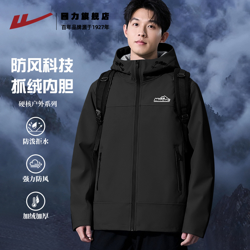 回力加绒冲锋外套男冬季户外防水