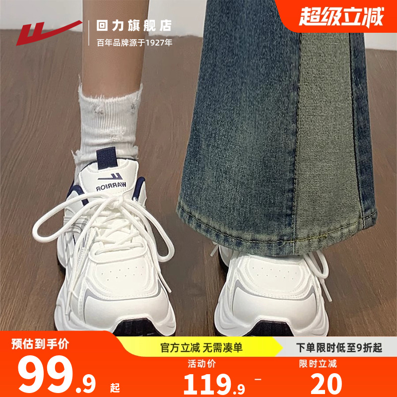 回力轻便爆款老爹鞋女情侣款2025秋季新款网红超火百搭软底运动鞋