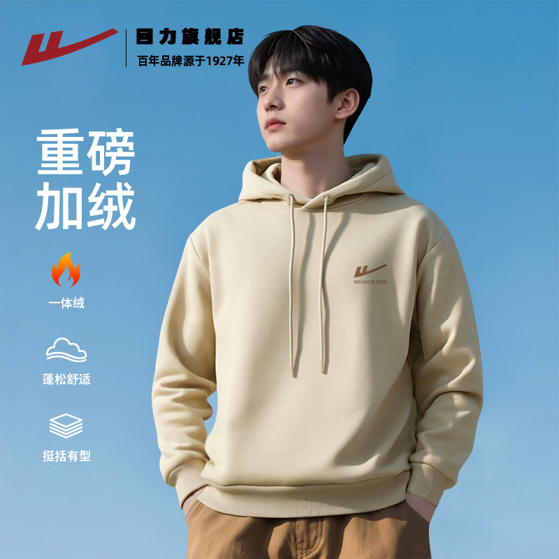 回力一体绒保暖卫衣男冬季加绒款