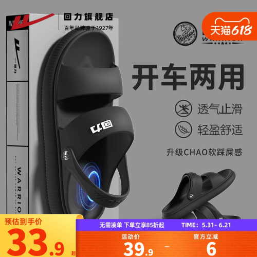 回力凉鞋男外穿夏季新款
