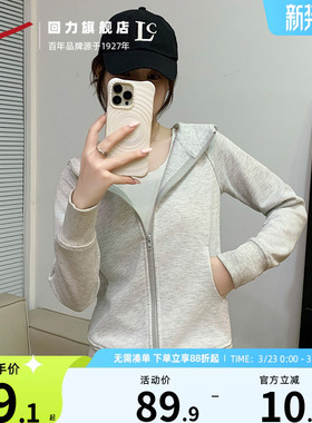 回力外套女款春秋2024新款运动上衣秋装修身瑜伽穿搭灰色连帽卫衣