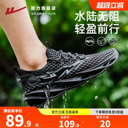 回力夏季网眼透气舒适运动休闲鞋