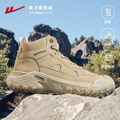 回力男鞋防泼水登山鞋休闲运动鞋