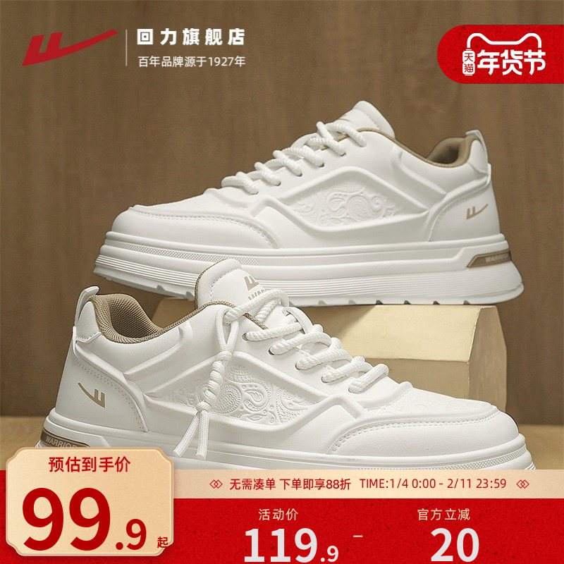 回力男鞋2026新款春季皮面飞行员休闲运动学生简约平底小白鞋板鞋,流行男鞋,休闲板鞋,淘宝优惠券,粉丝福利购,淘宝优惠卷