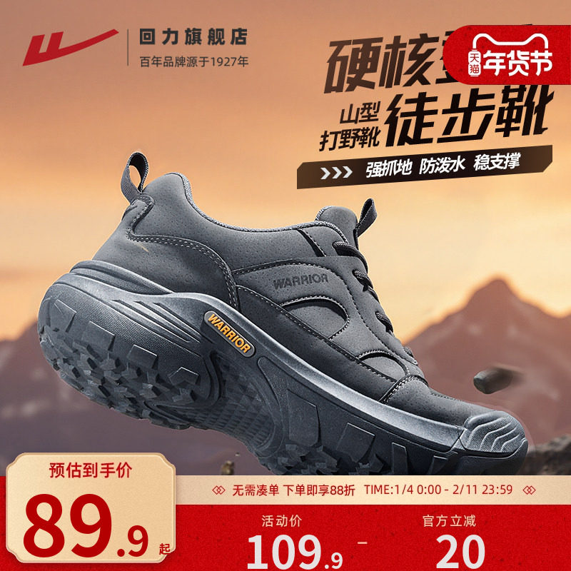 回力男鞋户外运动鞋2025秋季新款休闲爬山跑步鞋男士徒步登山鞋子,流行男鞋,时尚休闲鞋,淘宝优惠券,粉丝福利购,淘宝优惠卷