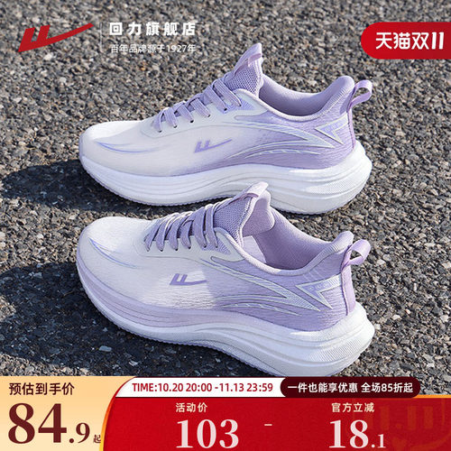 回力跑步鞋女轻便软底休闲运动鞋